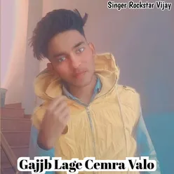 Gajjb Lage Cemra Valo